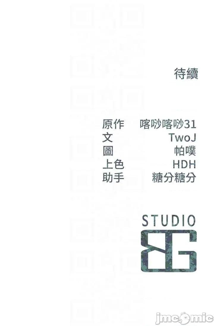 報告女班長:一根突起 報告女班長 一根突起 46 第33页