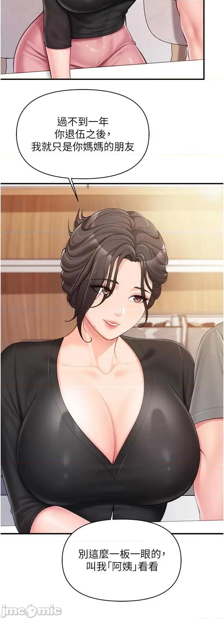 報告女班長:一根突起 報告女班長_一根突起 47 第11页