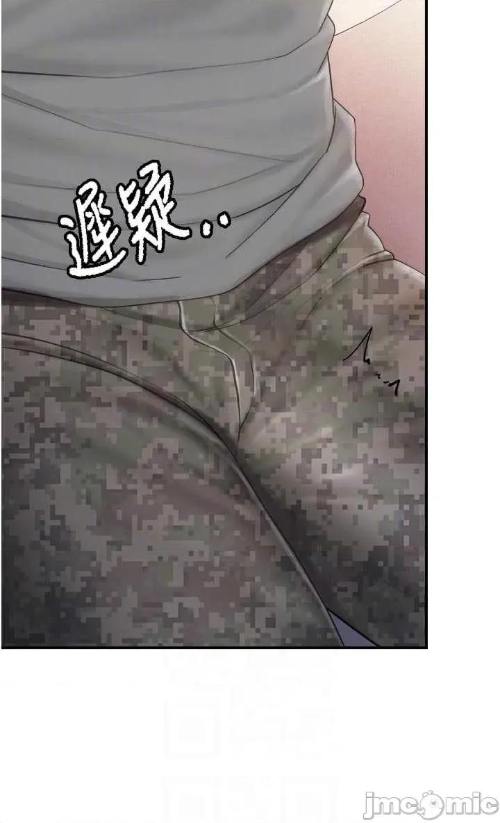 報告女班長:一根突起 報告女班長_一根突起 47 第14页