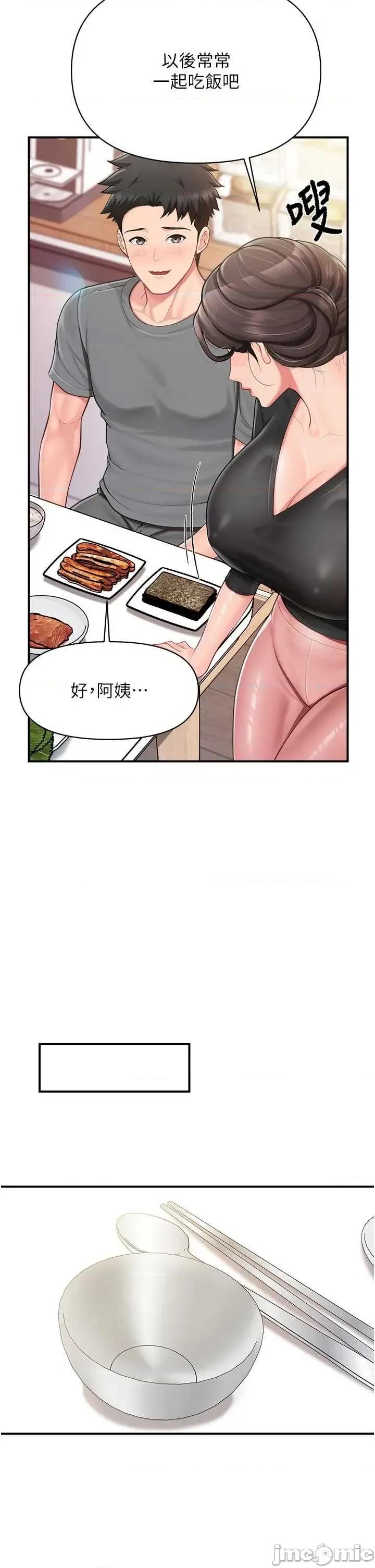 報告女班長:一根突起 報告女班長_一根突起 47 第16页