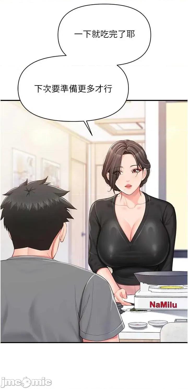 報告女班長:一根突起 報告女班長_一根突起 47 第17页