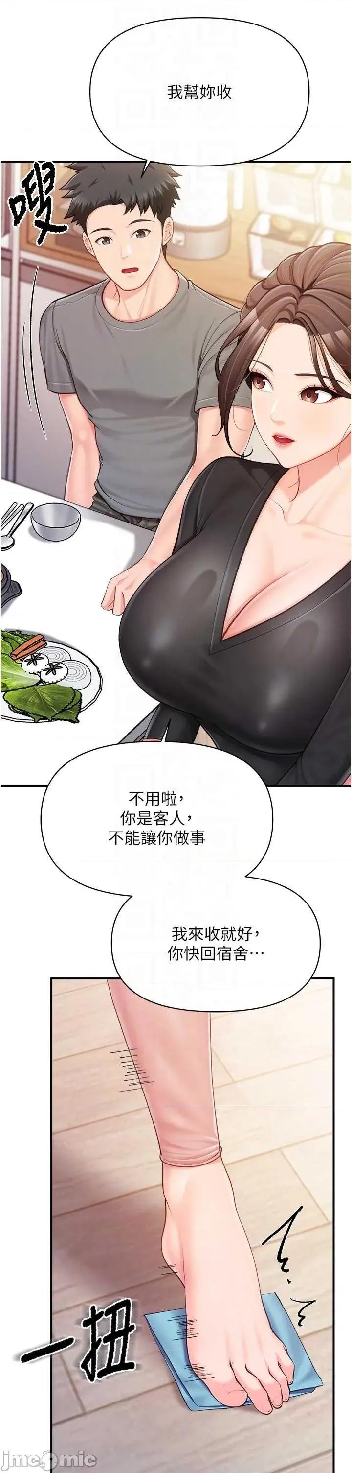 報告女班長:一根突起 報告女班長_一根突起 47 第18页