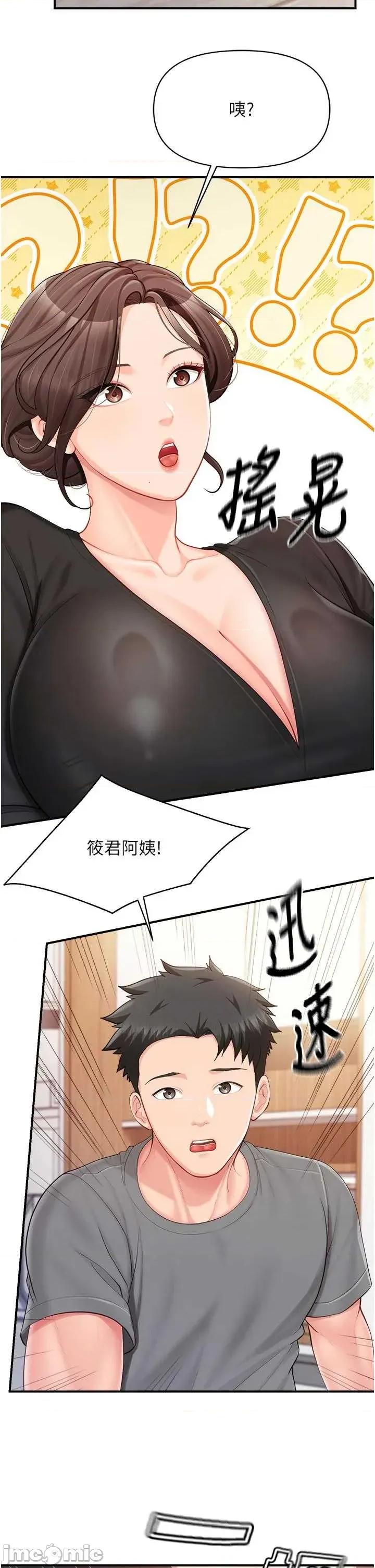 報告女班長:一根突起 報告女班長_一根突起 47 第19页