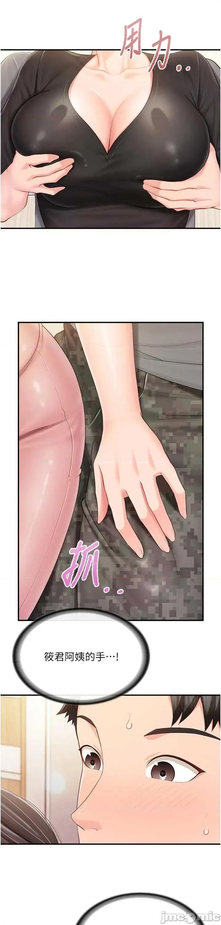 報告女班長:一根突起 報告女班長_一根突起 47 第21页