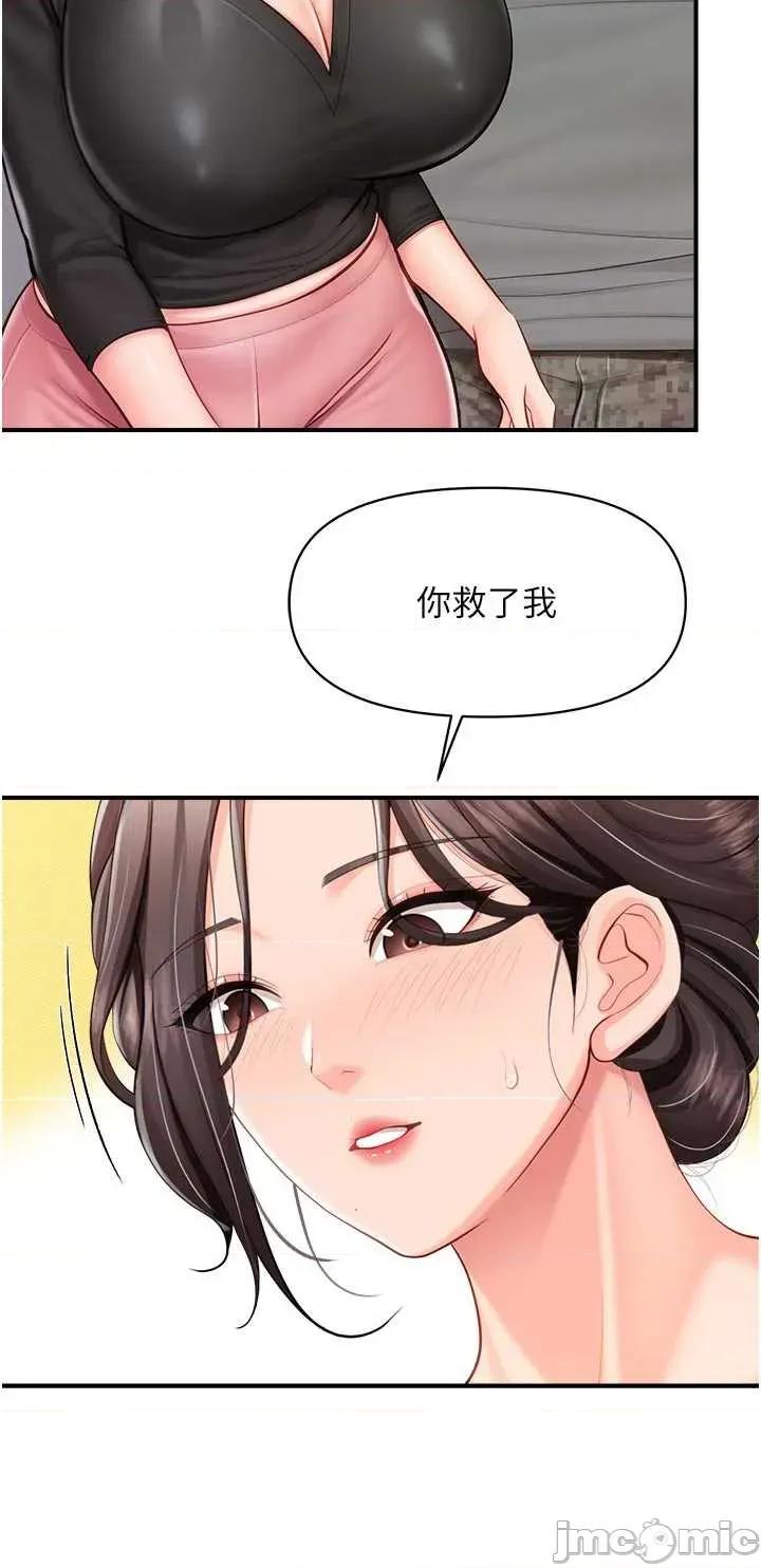 報告女班長:一根突起 報告女班長_一根突起 47 第23页