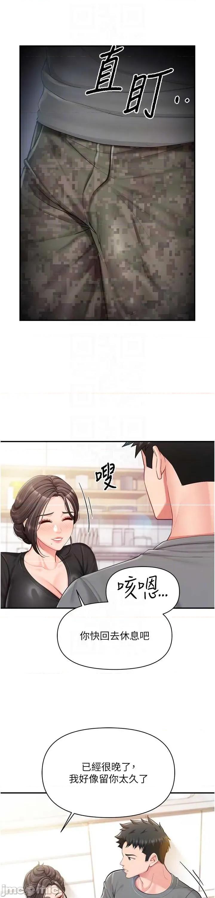 報告女班長:一根突起 報告女班長_一根突起 47 第24页