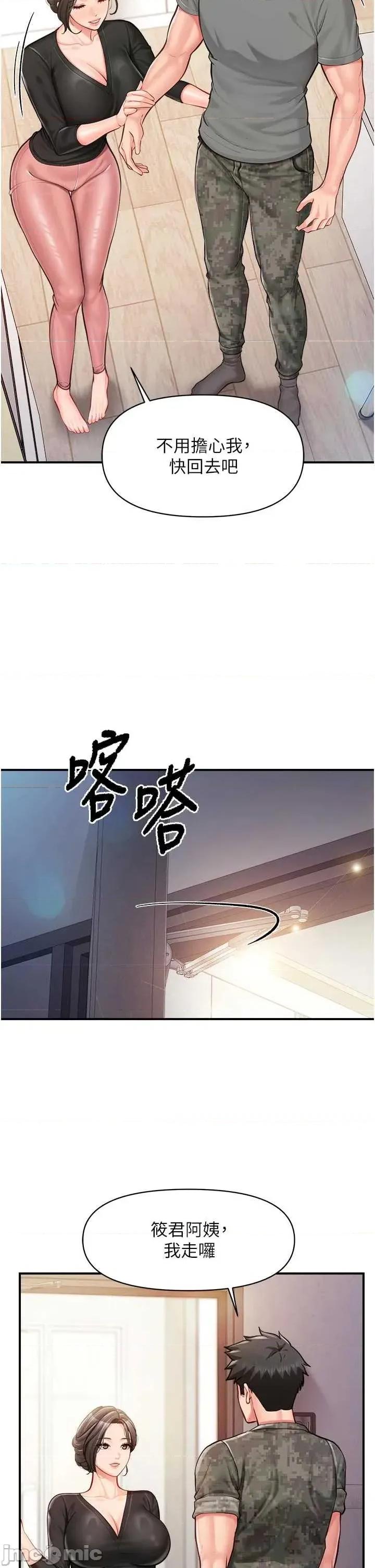 報告女班長:一根突起 報告女班長_一根突起 47 第25页