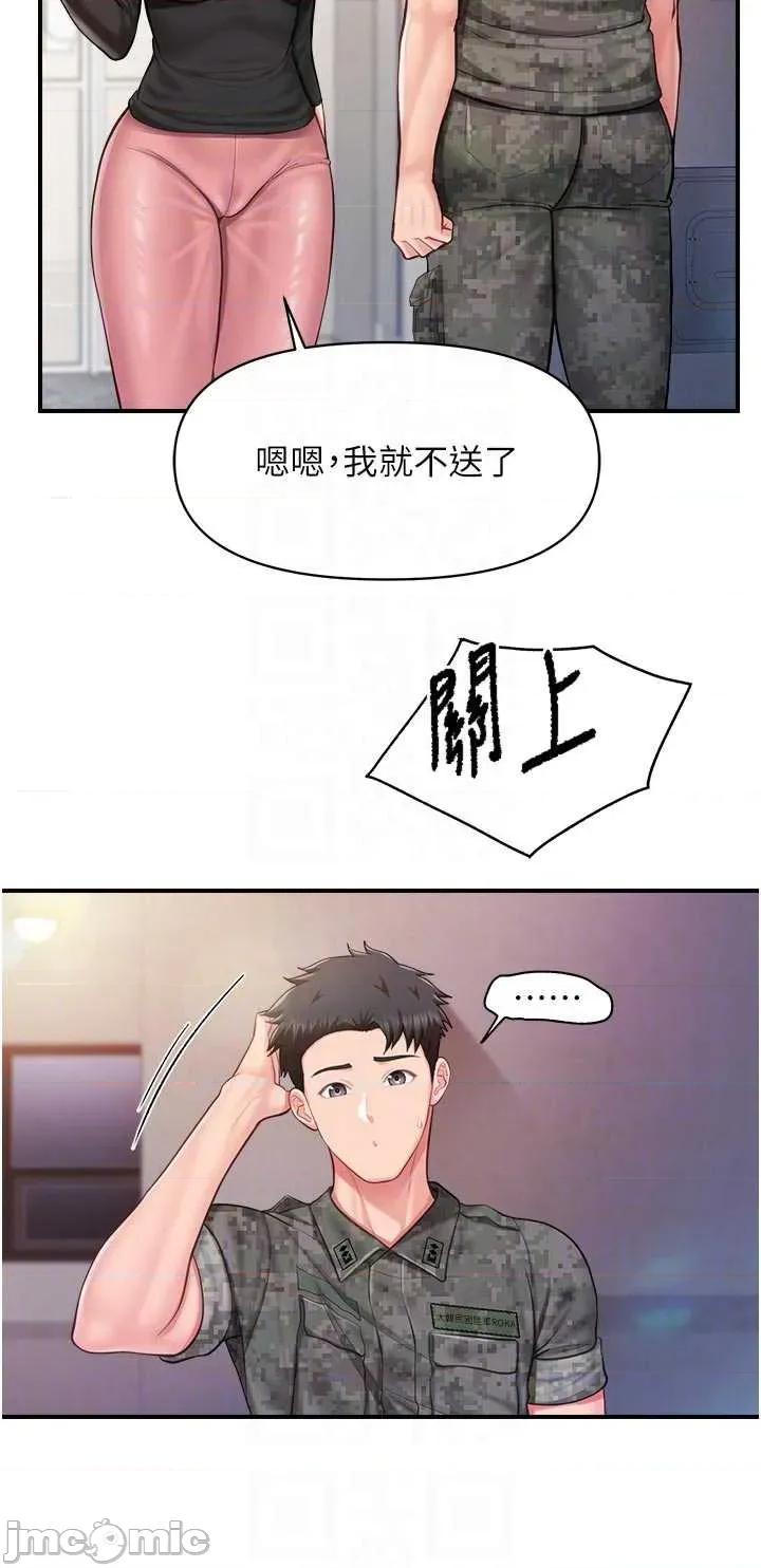 報告女班長:一根突起 報告女班長_一根突起 47 第26页