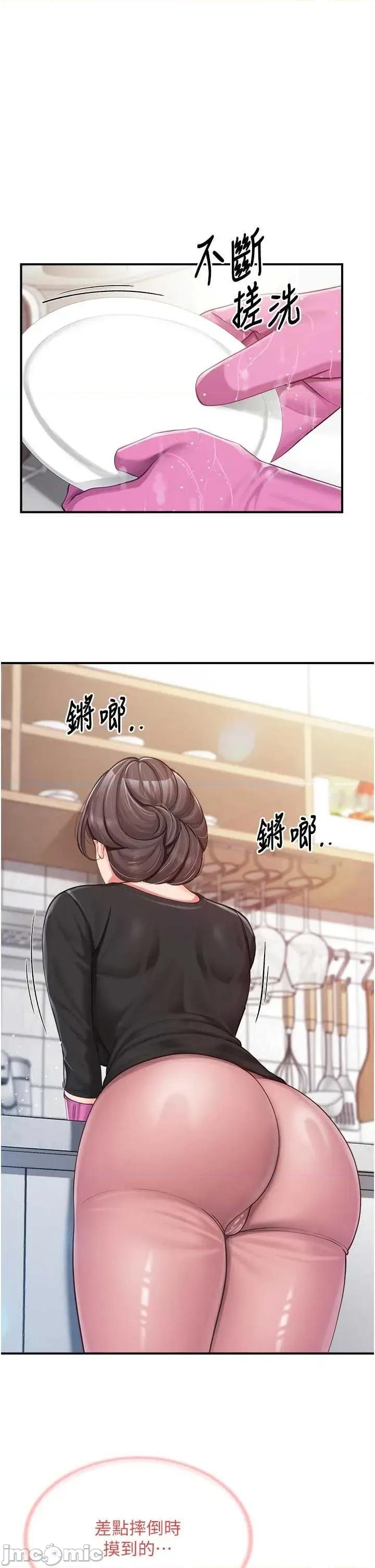 報告女班長:一根突起 報告女班長_一根突起 47 第27页