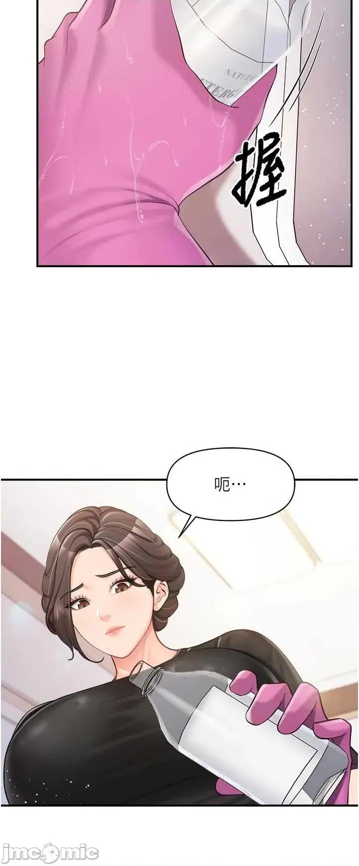 報告女班長:一根突起 報告女班長_一根突起 47 第29页