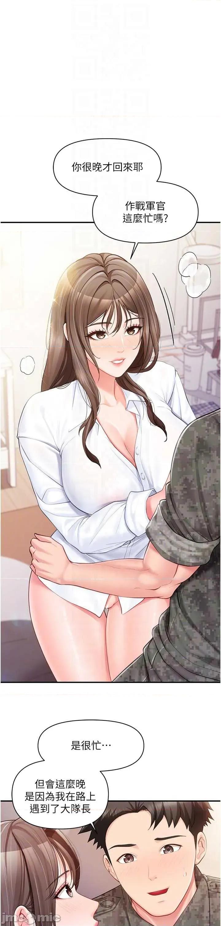 報告女班長:一根突起 報告女班長_一根突起 47 第33页