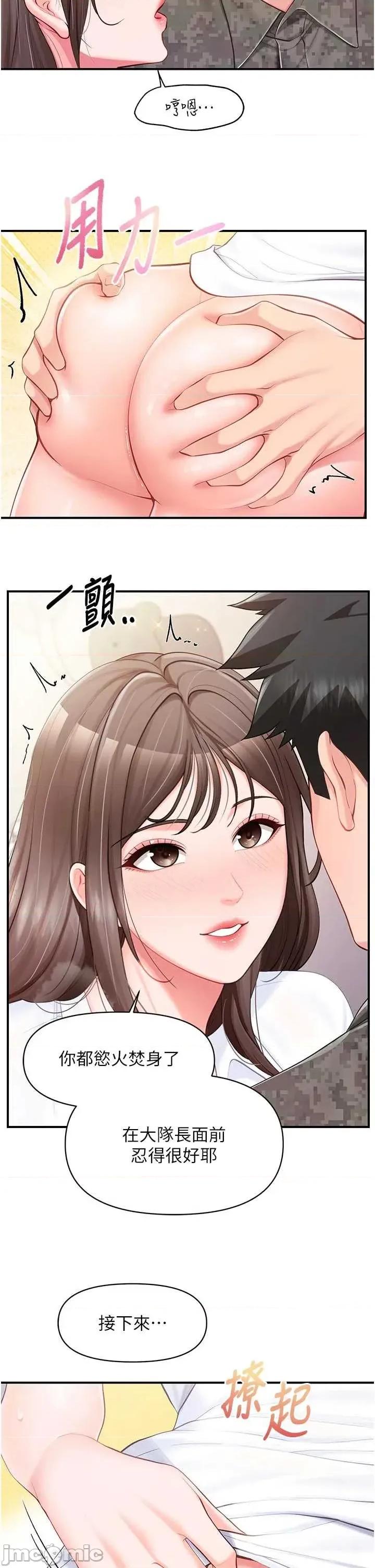 報告女班長:一根突起 報告女班長_一根突起 47 第34页