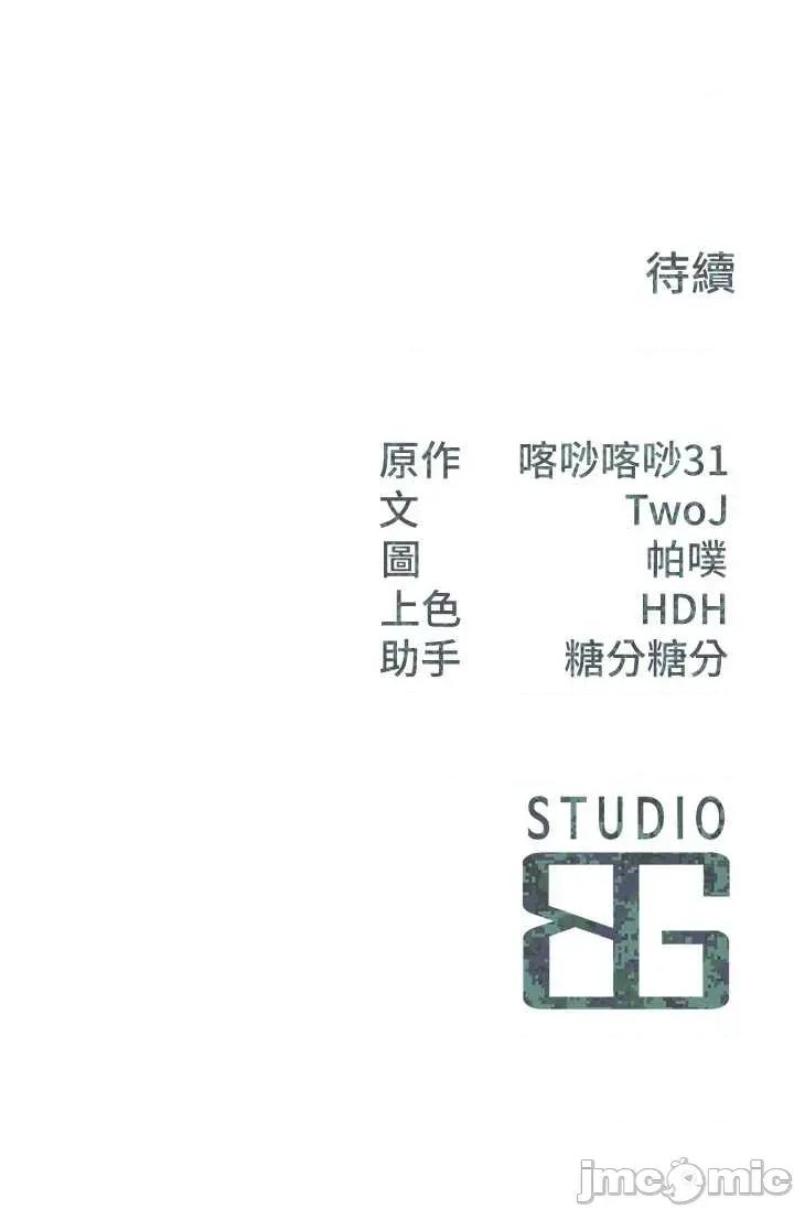 報告女班長:一根突起 報告女班長_一根突起 47 第36页