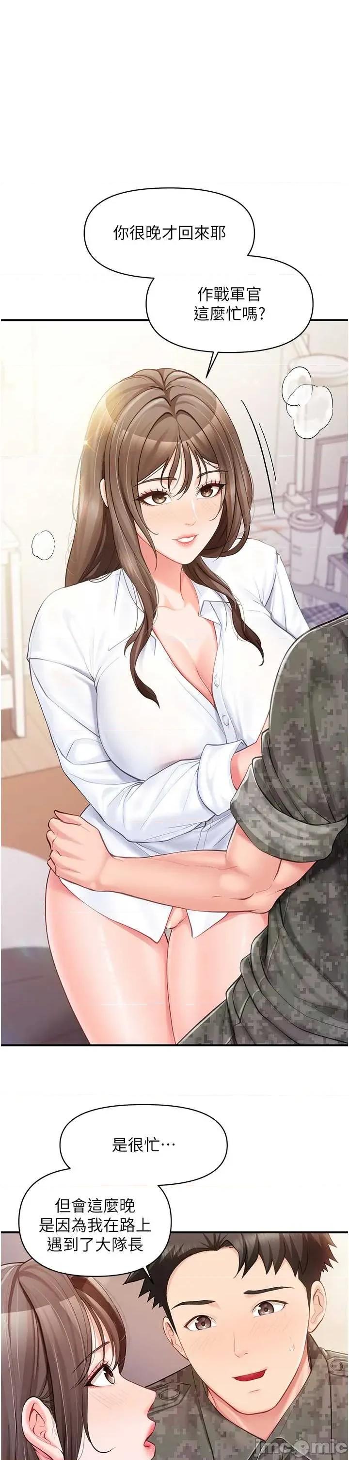 報告女班長:一根突起 報告女班長_一根突起 48 第1页