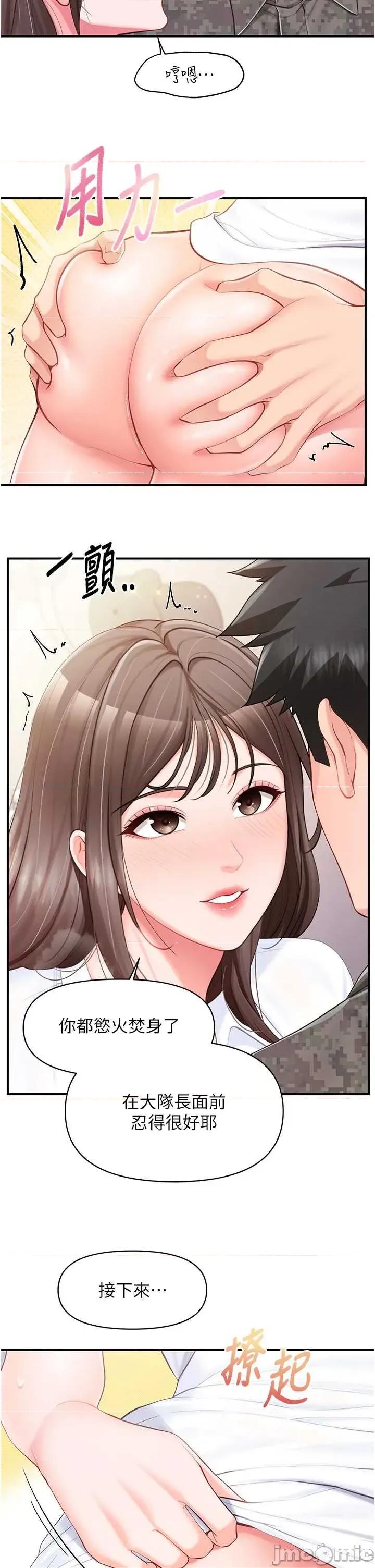 報告女班長:一根突起 報告女班長_一根突起 48 第2页