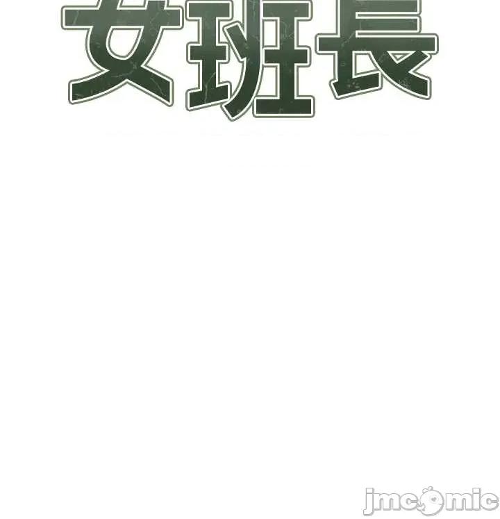 報告女班長:一根突起 報告女班長_一根突起 48 第4页
