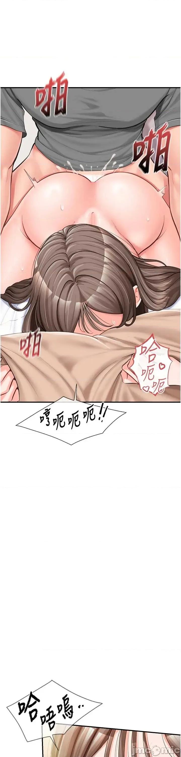 報告女班長:一根突起 報告女班長_一根突起 48 第9页