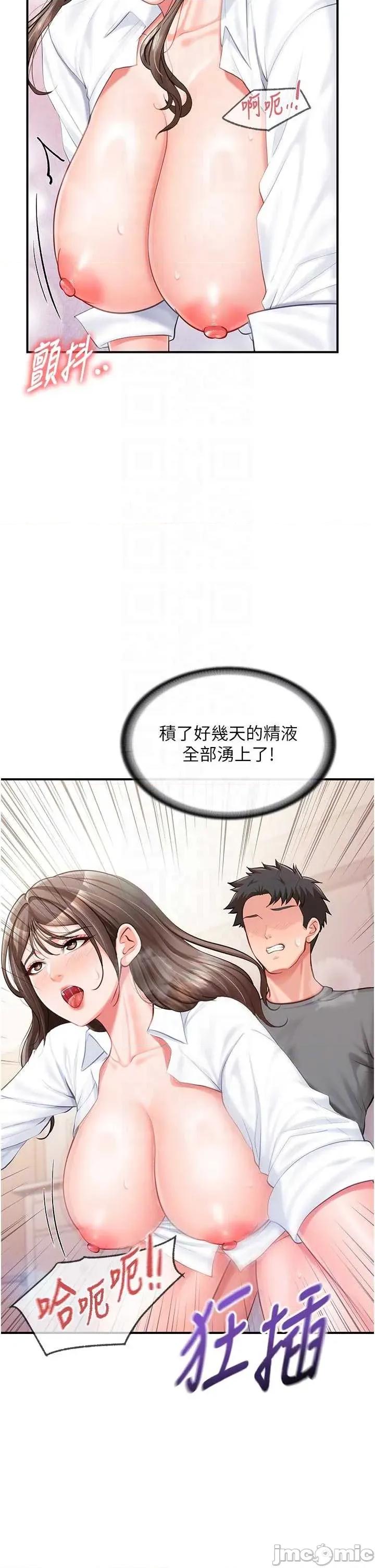 報告女班長:一根突起 報告女班長_一根突起 48 第13页