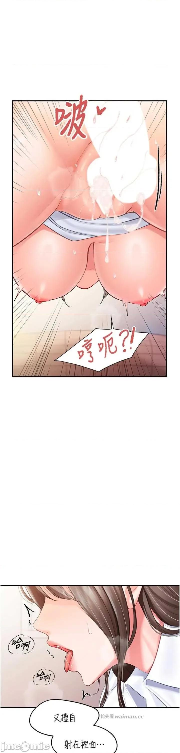 報告女班長:一根突起 報告女班長_一根突起 48 第16页