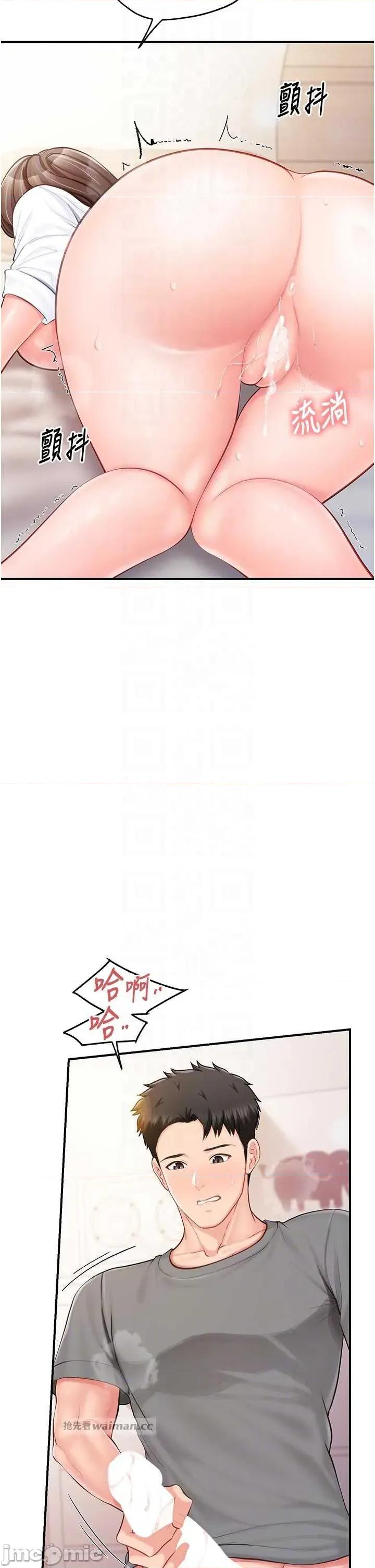 報告女班長:一根突起 報告女班長_一根突起 48 第17页