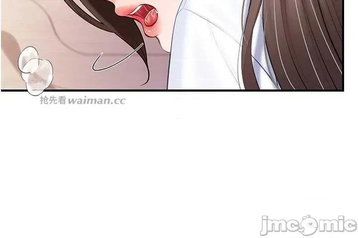 報告女班長:一根突起 報告女班長_一根突起 48 第19页