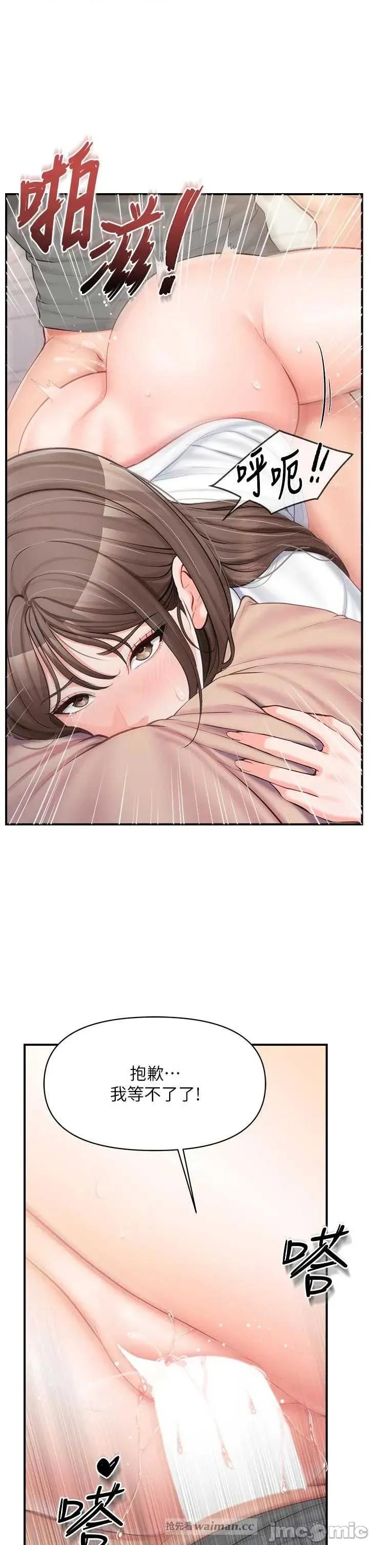 報告女班長:一根突起 報告女班長_一根突起 48 第20页
