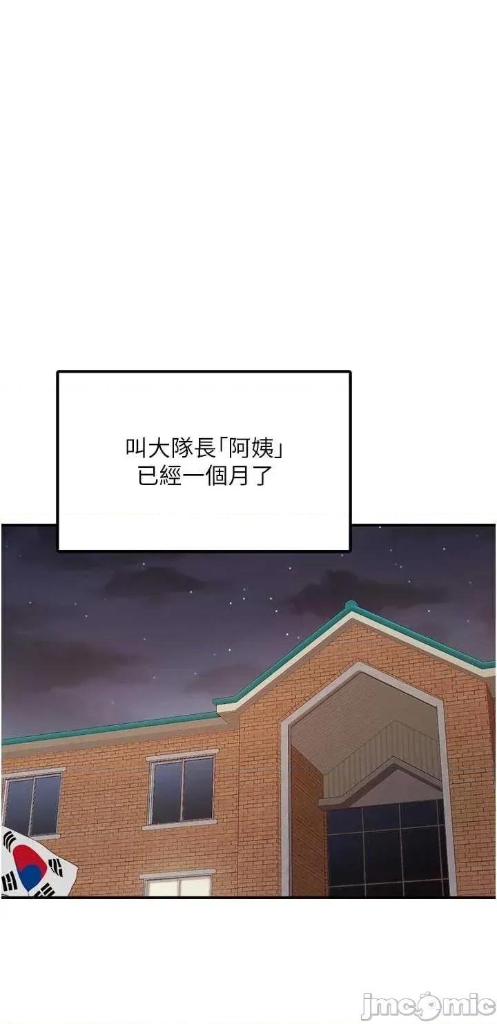 報告女班長:一根突起 報告女班長_一根突起 48 第22页