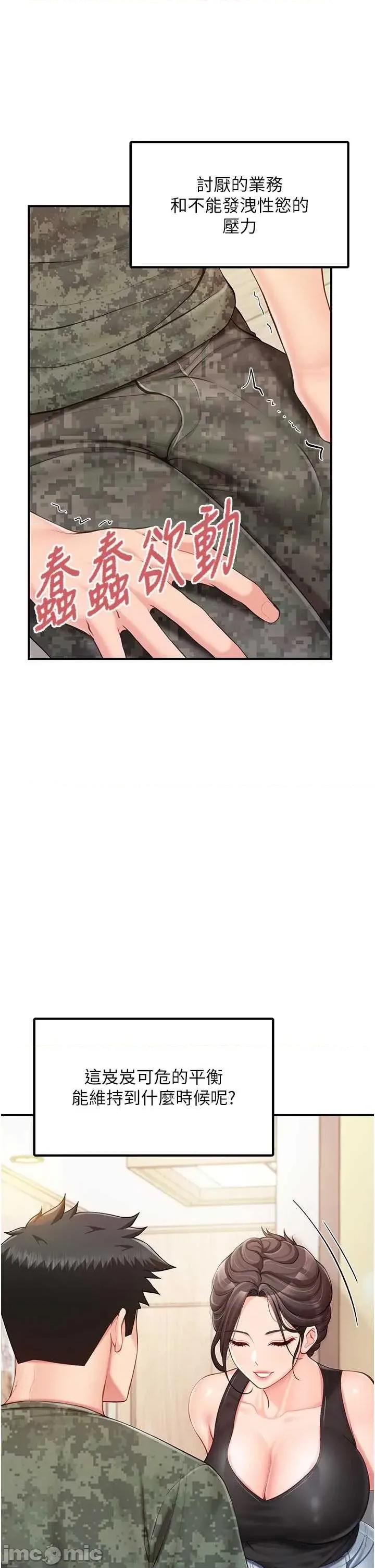 報告女班長:一根突起 報告女班長_一根突起 48 第26页