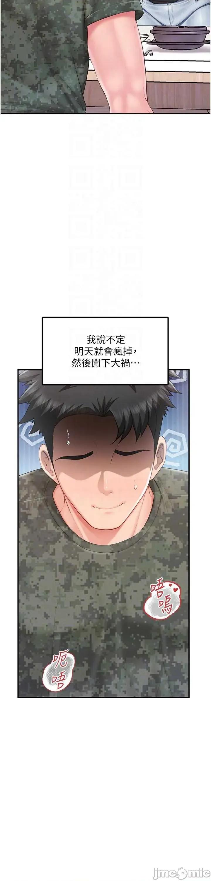 報告女班長:一根突起 報告女班長_一根突起 48 第27页