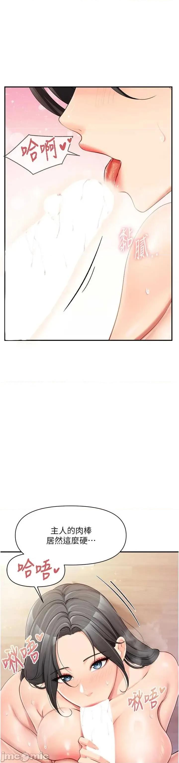 報告女班長:一根突起 報告女班長_一根突起 48 第28页