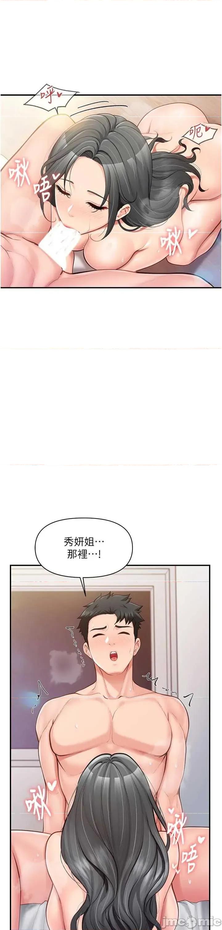 報告女班長:一根突起 報告女班長_一根突起 48 第30页