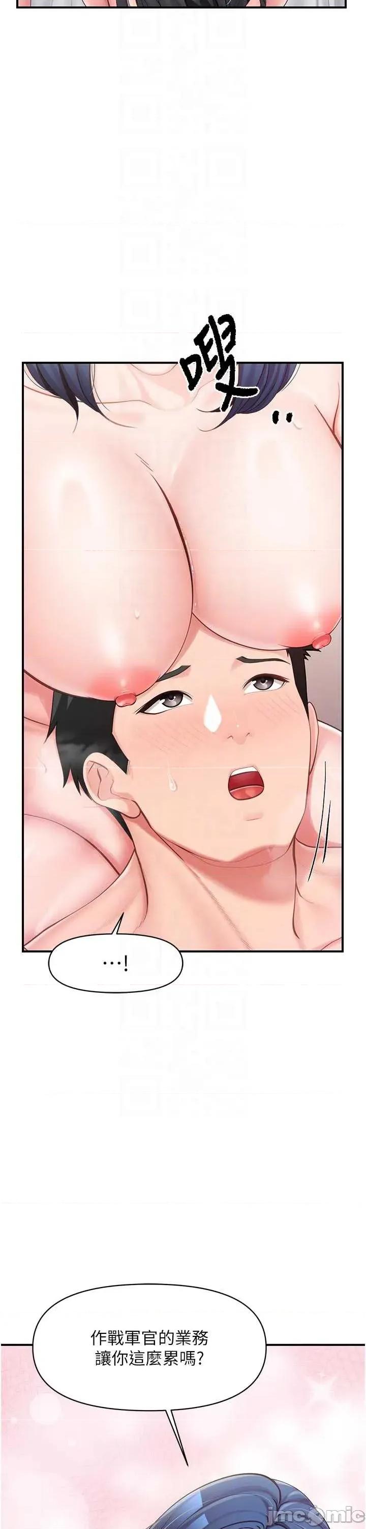 報告女班長:一根突起 報告女班長_一根突起 48 第31页