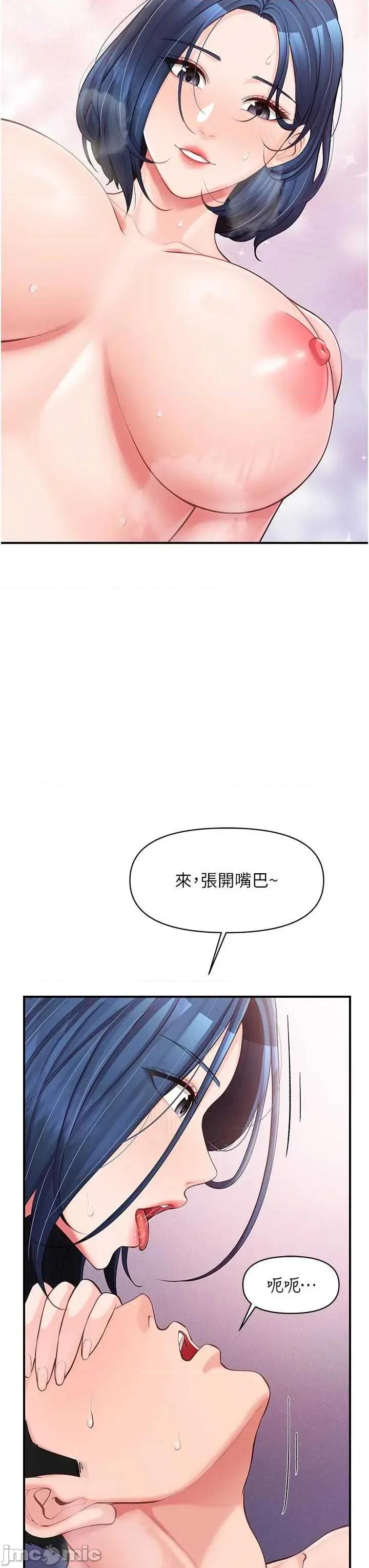 報告女班長:一根突起 報告女班長_一根突起 48 第32页