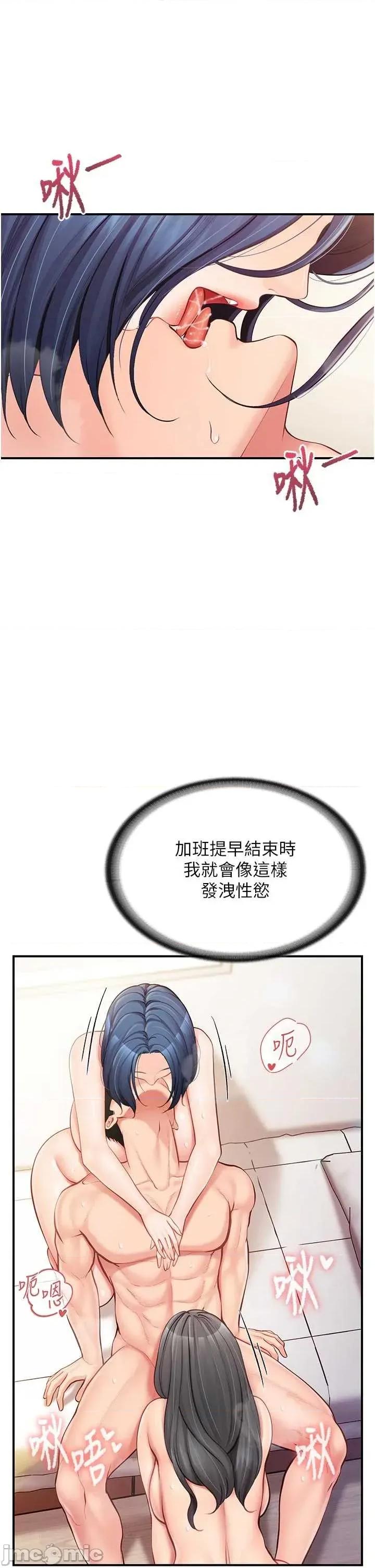 報告女班長:一根突起 報告女班長_一根突起 48 第34页