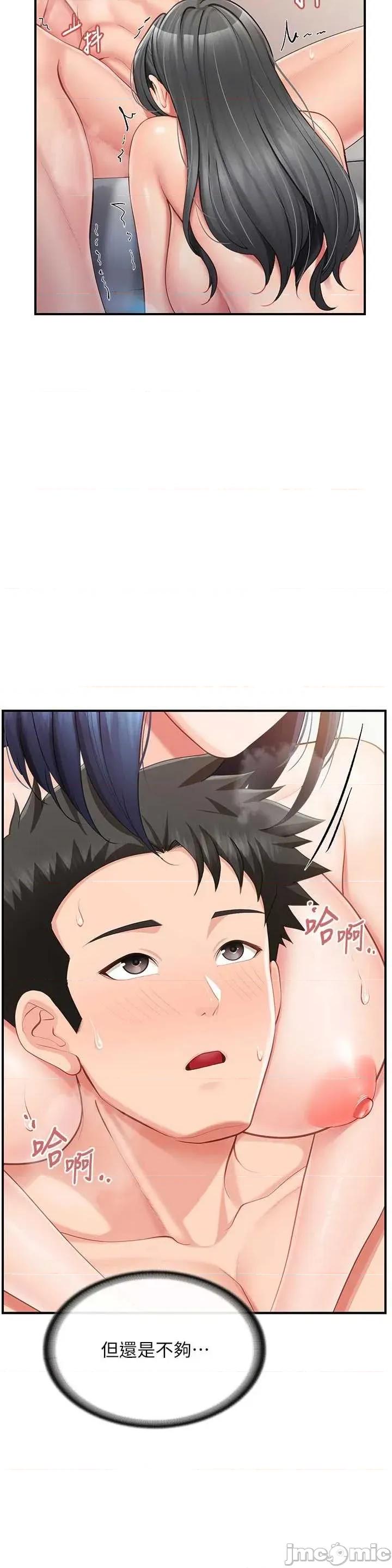 報告女班長:一根突起 報告女班長_一根突起 48 第36页