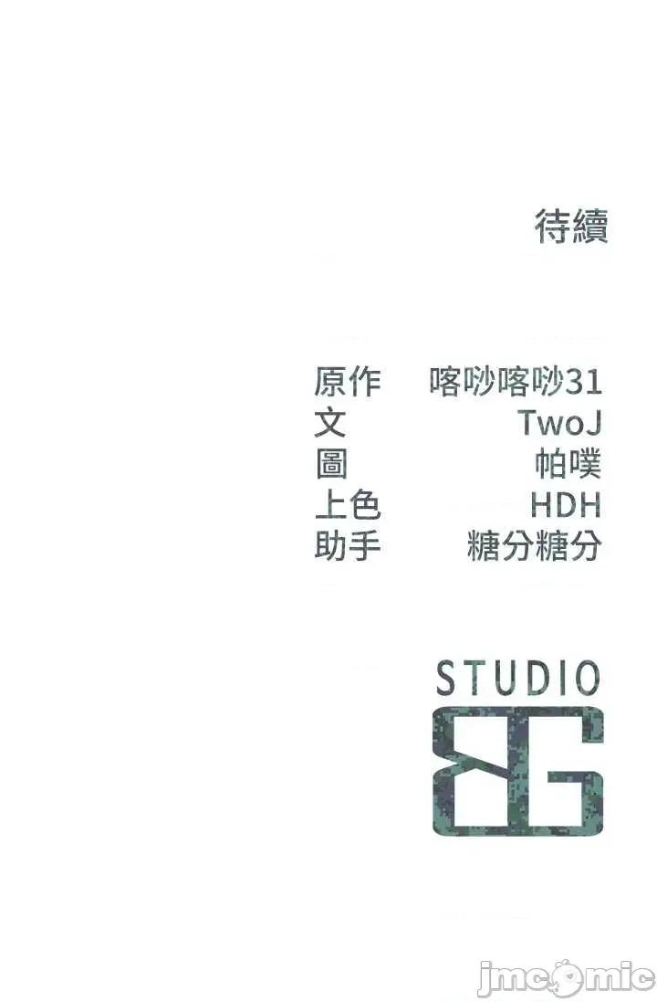 報告女班長:一根突起 報告女班長_一根突起 48 第44页