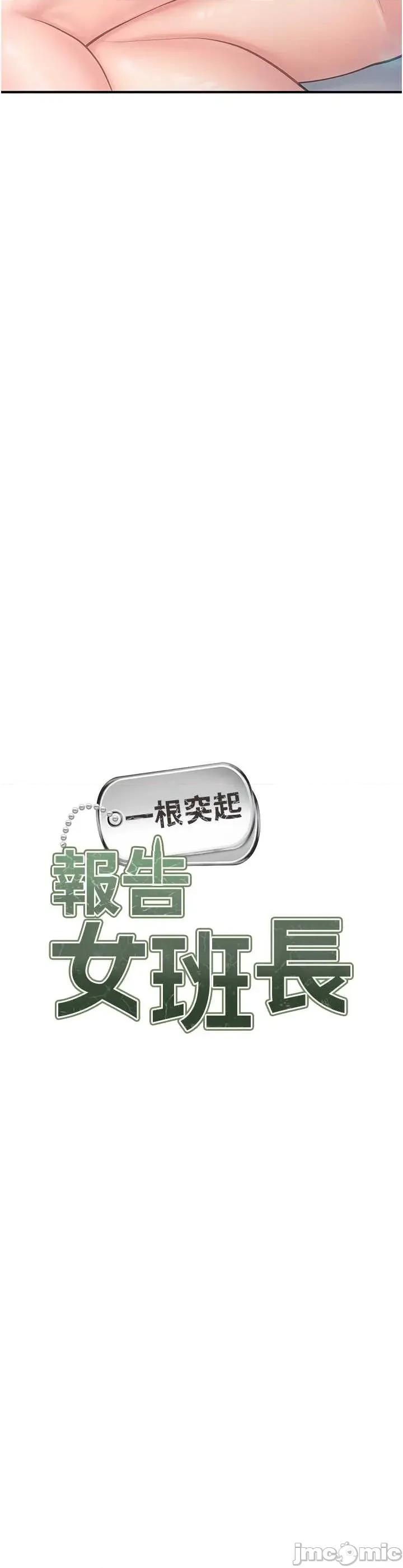 報告女班長:一根突起 報告女班長_一根突起49 第4页