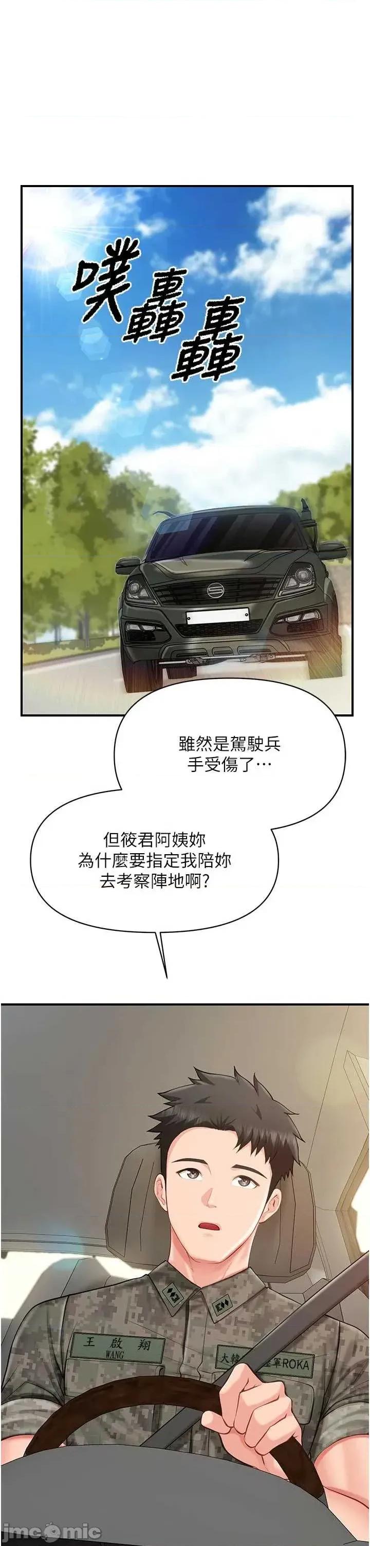 報告女班長:一根突起 報告女班長_一根突起49 第5页