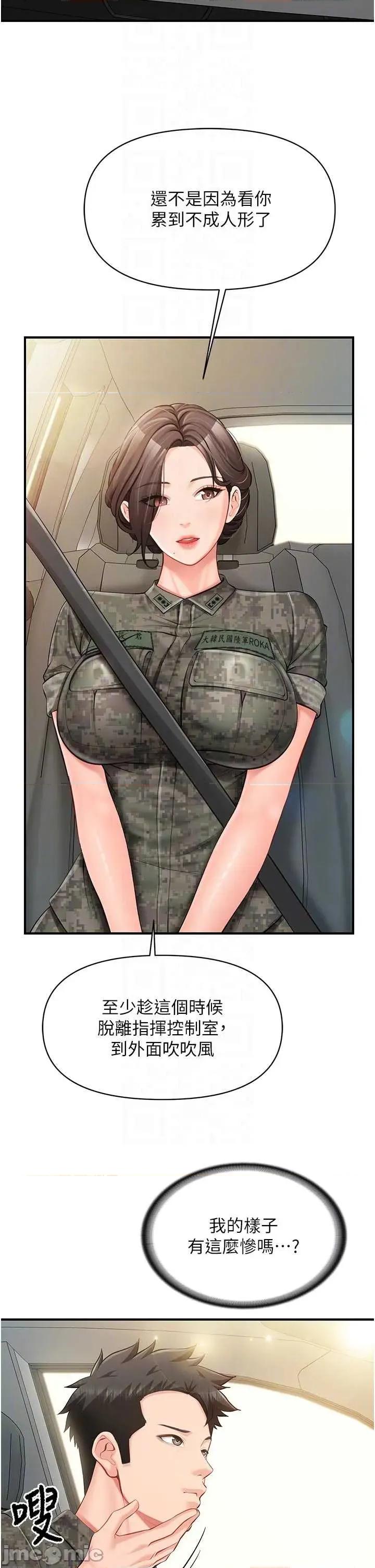 報告女班長:一根突起 報告女班長_一根突起49 第6页