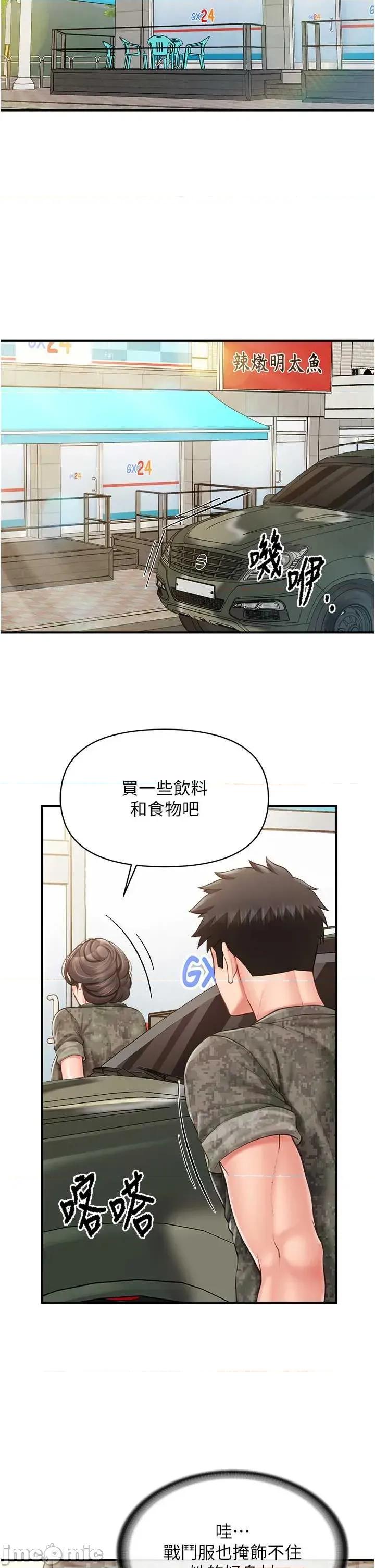 報告女班長:一根突起 報告女班長_一根突起49 第9页