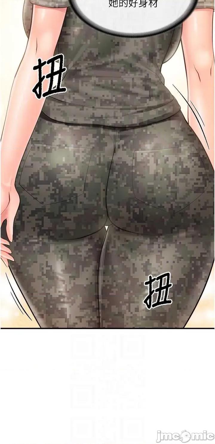 報告女班長:一根突起 報告女班長_一根突起49 第10页