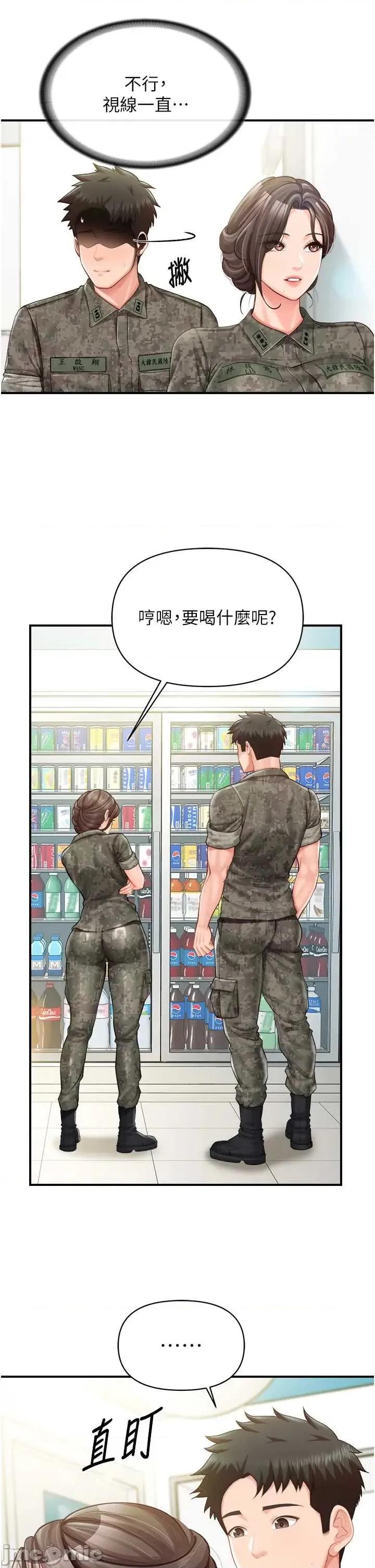 報告女班長:一根突起 報告女班長_一根突起49 第11页