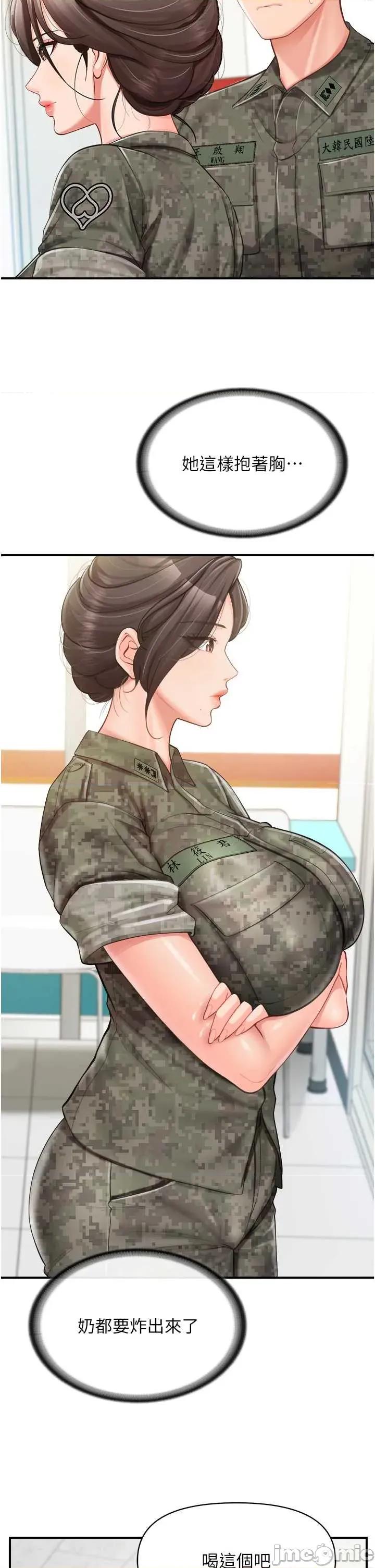 報告女班長:一根突起 報告女班長_一根突起49 第12页