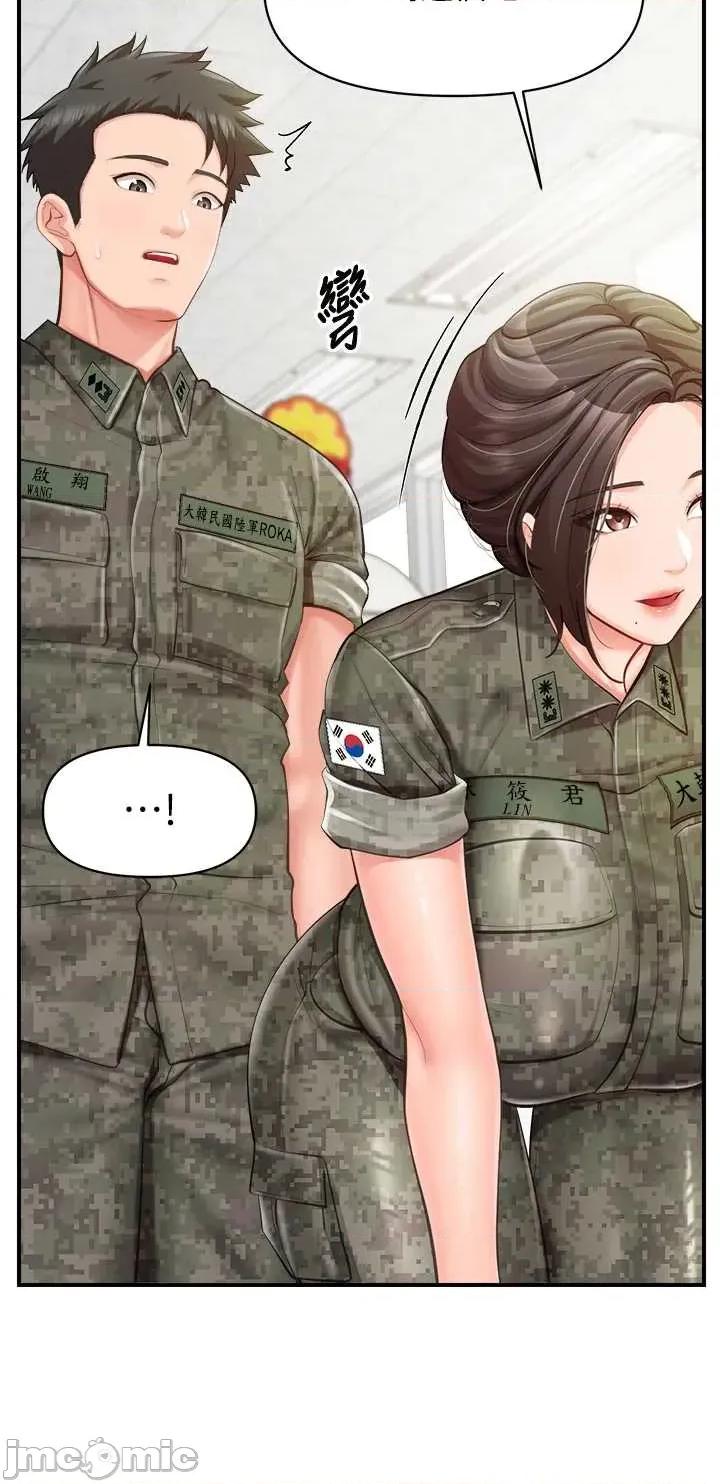 報告女班長:一根突起 報告女班長_一根突起49 第13页
