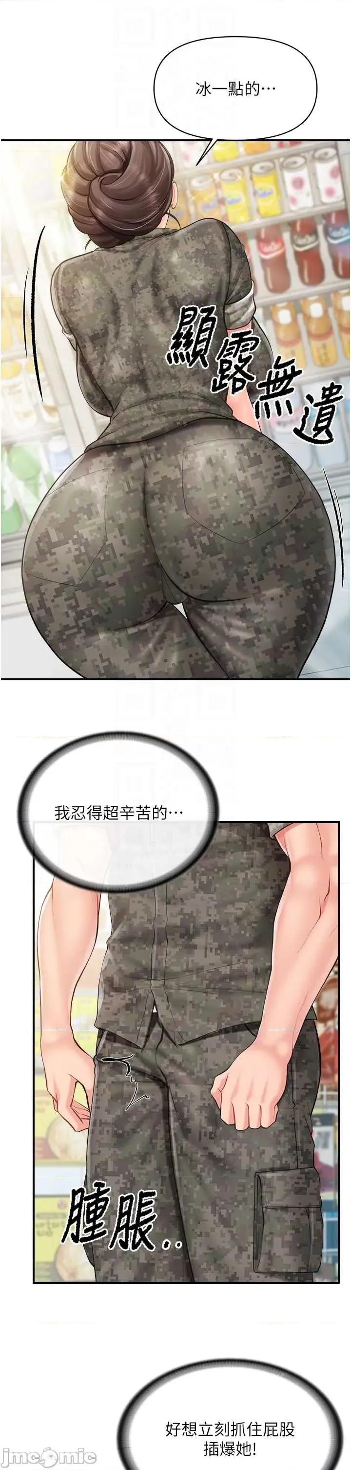 報告女班長:一根突起 報告女班長_一根突起49 第14页