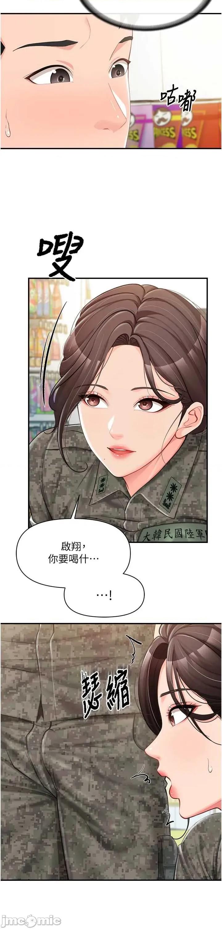 報告女班長:一根突起 報告女班長_一根突起49 第15页