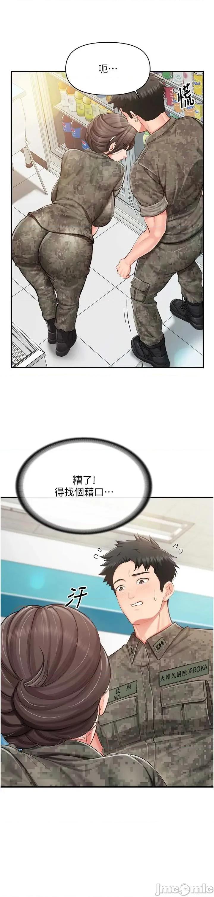 報告女班長:一根突起 報告女班長_一根突起49 第17页