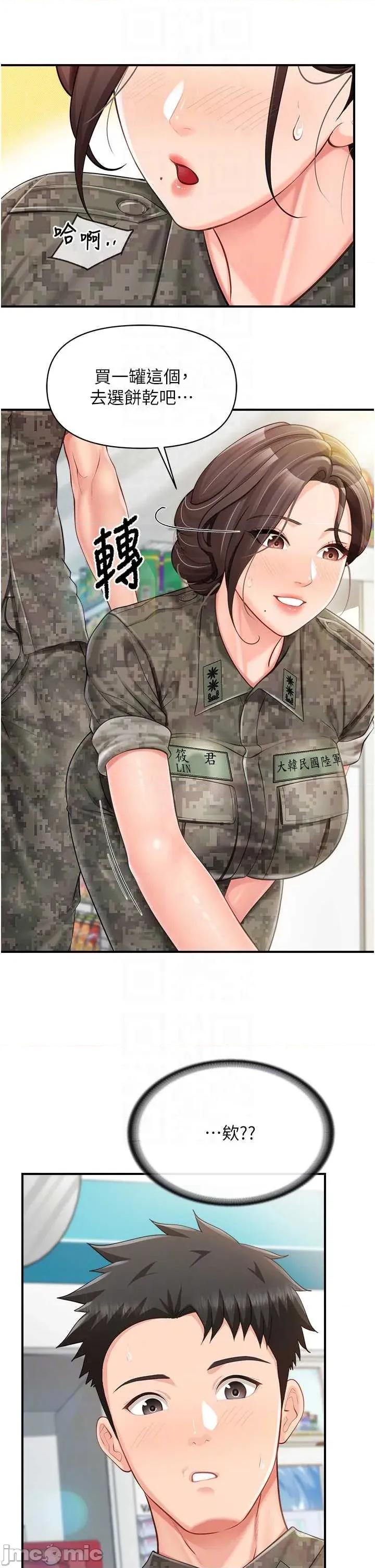 報告女班長:一根突起 報告女班長_一根突起49 第18页