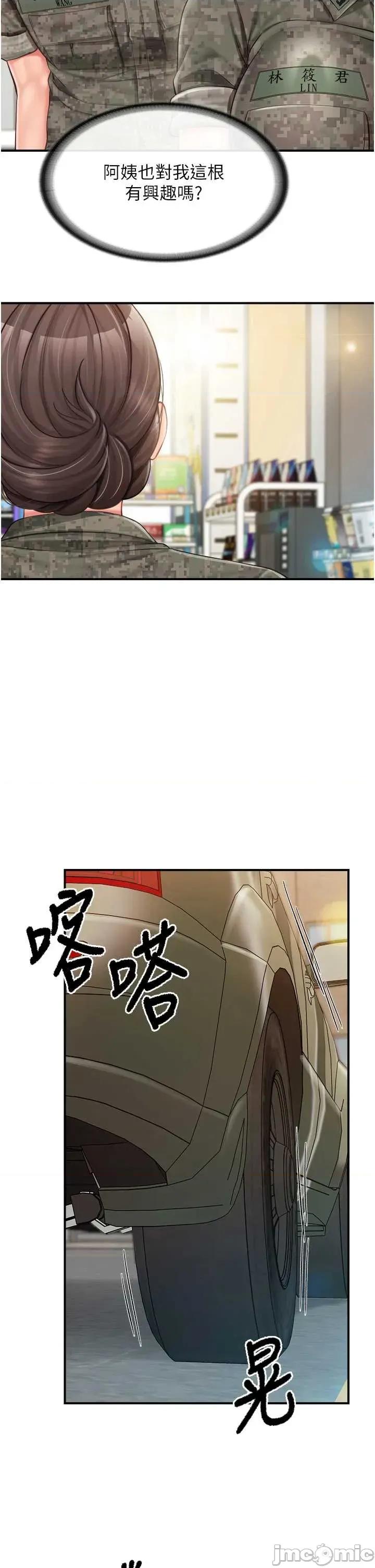 報告女班長:一根突起 報告女班長_一根突起49 第21页