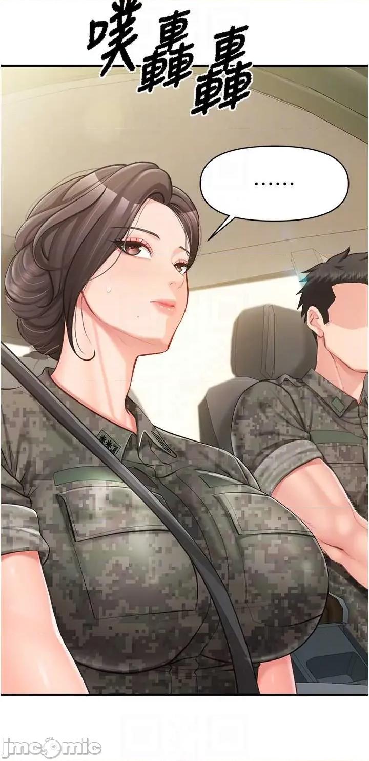 報告女班長:一根突起 報告女班長_一根突起49 第22页